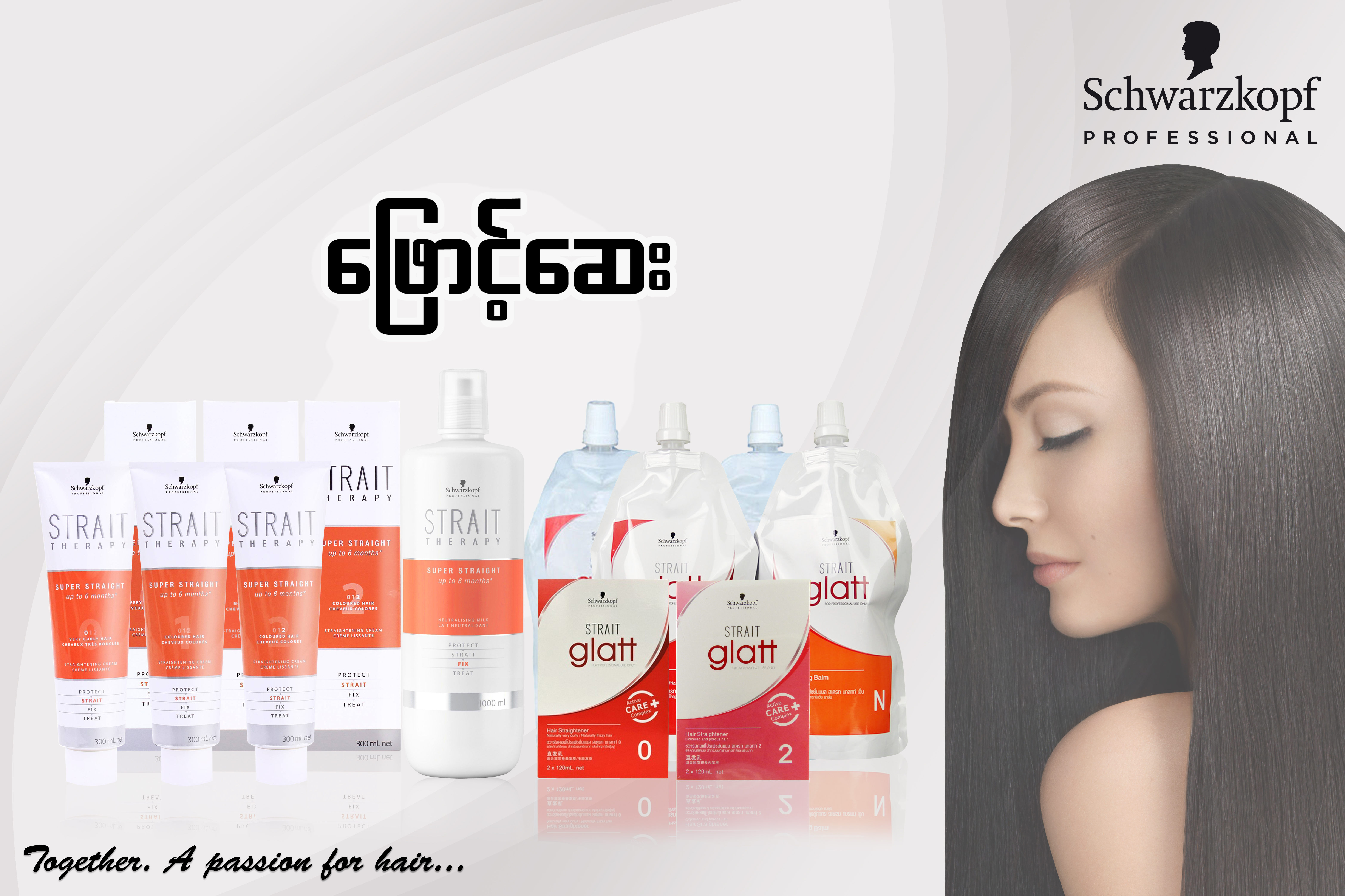 ST. STRAIT THERAPY 1 300ml