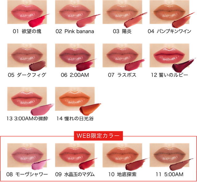 KATE LIP MONSTER 01