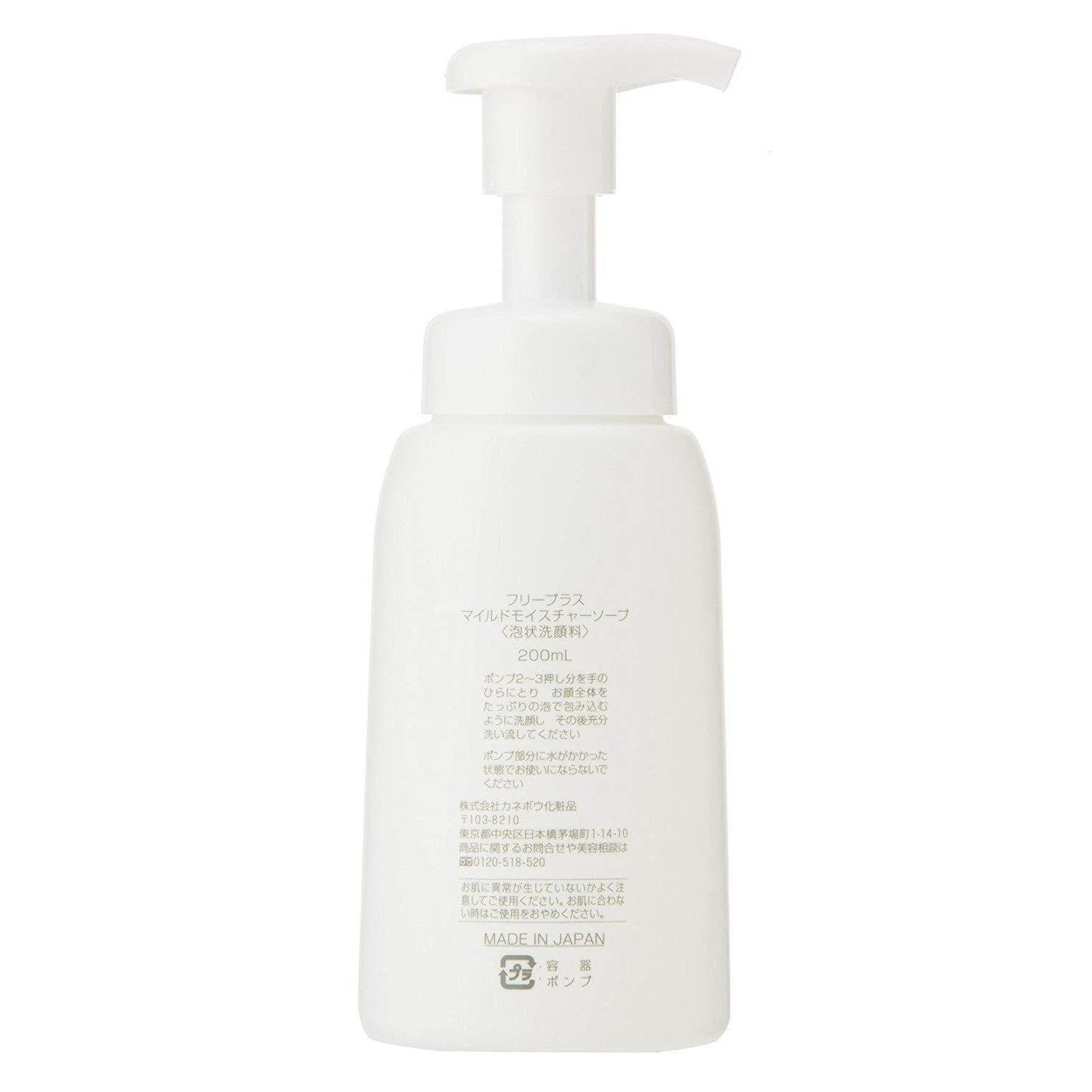 KANEBO FREEPLUS MILD MOISTURE FACE SOAP 200ML