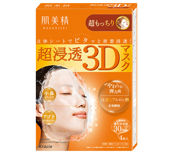 HADABISEI 3D FACE MASK (Super Suppleness)