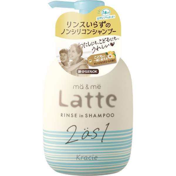 KRACIE MA &amp; ME LATTE RINSE IN SHAMPOO 490ml