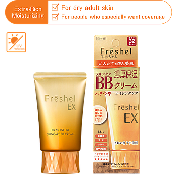 FRESHEL BB CREAM EX NB 50G